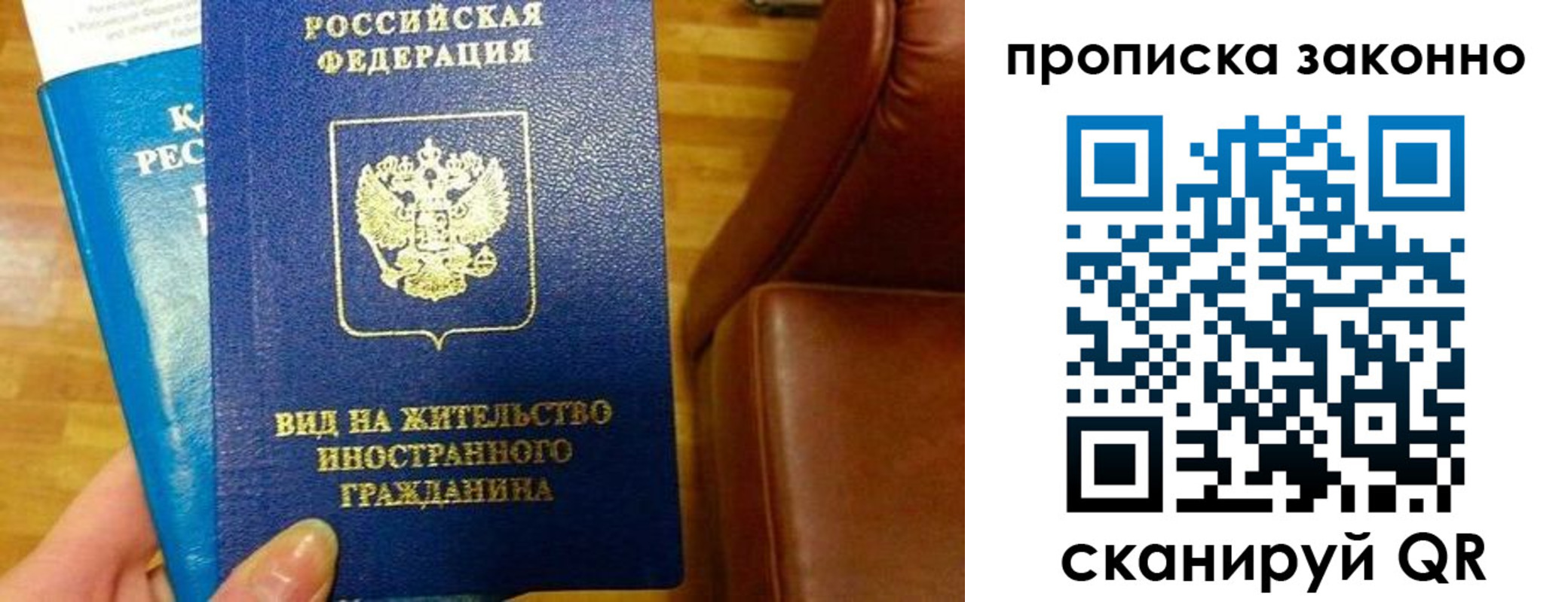 временная регистрация собственник в Черноголовке