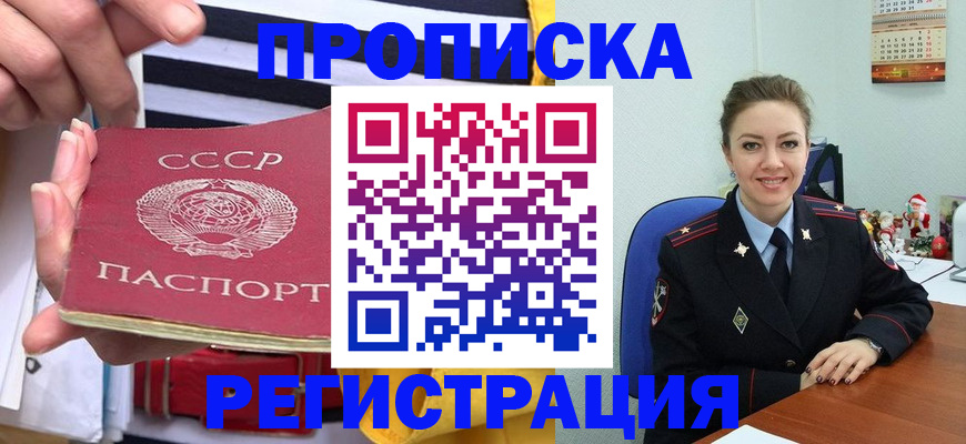 где прописаться в Черноголовке