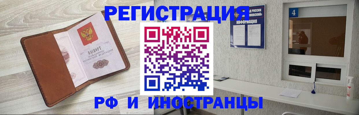 временная регистрация поиск в Черноголовке